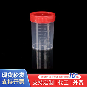 Vaso de Muestreo de Heces Chengbao de 40 ml con Tapa de Rosca de PP para Pruebas de Laboratorio - Product Image 2