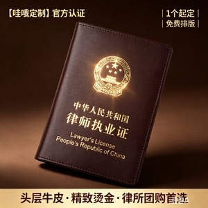 Estuche para Licencia de Abogado Shengwell, Porta Certificados Legales de Cuero Vacuno de Primera Calidad, Protector de Documentos Comerciales con Logotipo Personalizado - Product Image 2