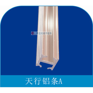 Accessoires de robot de moulage par injection, bande en aluminium 18*18, manchon de protection, bouclier pour accessoire de machine - Product Image 2