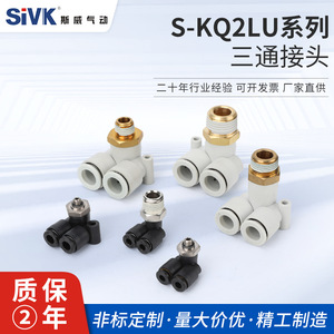 S-KQ2LU Tee Fittings Plastic <b>Quick</b> <b>Connector</b> Pneumatic Parts For Industrial Use - Product Image 5