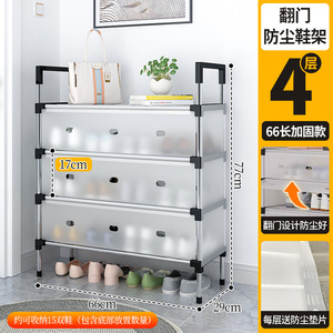 Zapatero sencillo, de varias capas, fácil de montar, estante de almacenamiento a prueba de polvo, mueble para zapatos que ahorra espacio en el hogar. - Product Image 2