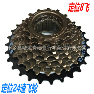 Cassette de vélo de montagne 8 vitesses en acier allié durable - Product Image 2