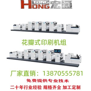 เครื่องพิมพ์เฟล็กโซกราฟิก RHT-B800 ความกว้าง 800 มม. ความเร็ว 200 เมตรต่อนาที สำหรับบรรจุภัณฑ์กระดาษและบรรจุภัณฑ์พลาสติกแบบยืดหยุ่น - Product Image 4