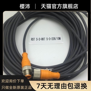 Original German Lomborg LUMBERG connection <strong>line</strong> RST4-RKT 4-602/0.3M/3M sensor connection <strong>line</strong> - Product Image 1