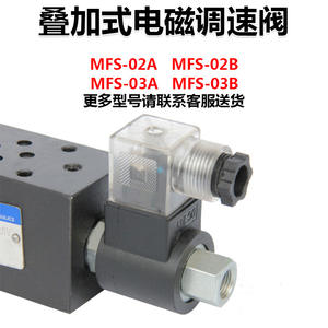 วาล์วควบคุมความเร็วแม่เหล็กไฟฟ้า MFS-02A/B วาล์วควบคุมความเร็วไฮดรอลิกแบบเร็ว/ช้า วาล์วควบคุมการปิด-เปิดแบบซ้อนได้ ควบคุมด้วยระบบไฟฟ้า - Product Image 4