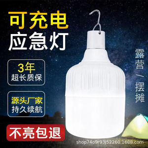 Aurora Orange USB Rechargeable <b>Bulb</b>, Outdoor Night Market Stall Light, High-End Home Power Outage LED Emergency <b>Bulb</b> - Product Image 3