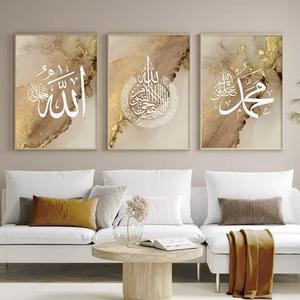 Vente <span class=keywords><strong>en</strong></span> Gros <span class=keywords><strong>Calligraphie</strong></span> Musulmane Ensemble de 3 Tableaux pour Salon Peinture Islamique sur Toile Islam - Product Image 1