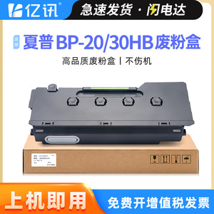 ตลับหมึกโทนเนอร์ใช้แล้วรุ่น BP-20HB สำหรับเครื่องพิมพ์ Sharp SF-S211XC S211RC S261RC S265RC - Product Image 5