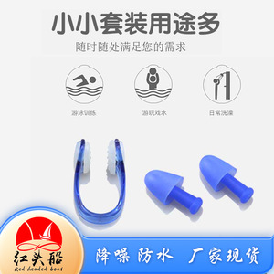 Juego combinado de tapones para los oídos y pinzas para la nariz de silicona con forma de bala para accesorios de natación para niños, baño, impermeables - Product Image 5