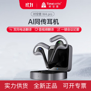 Écouteurs intra-auriculaires Time Kettle W4 Pro 5.0 avec transcription vocale intelligente par IA pour les réunions et les appels - Product Image 5