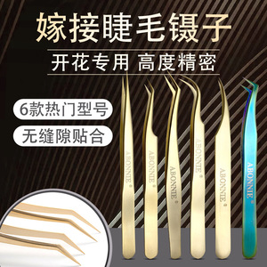 Pinzas para Extensión de Pestañas Abonnie, Punta de Precisión de Acero Inoxidable para Uso Profesional - Product Image 4