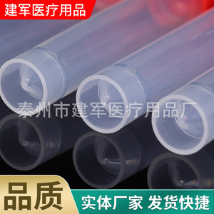 Jianjun Medical Sampling <b>Tube</b> 10ml <b>Plastic</b> Cryogenic <b>Tube</b> For Sample Preservation - Product Image 2