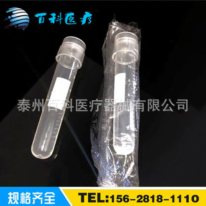 Encyclopedia 12ml <b>Plastic</b> Culture <b>Tubes</b> Two-Section Graduated Caps Breathable Airtight Test <b>Tube</b> With Branch - Product Image 3