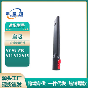 Boquilla para rincones Dyson V7 V8 V10 V11 V15, accesorio corto de plástico para aspiradora de uso doméstico - Product Image 4