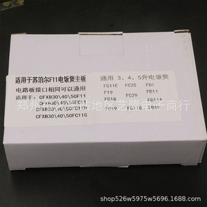 ซูปอร์ F11 แผงวงจรหลักของหม้อหุงข้าว (CFXB30FC11-DL01F) แผงวงจรควบคุมพลาสติกสำหรับชิ้นส่วนหม้อหุงข้าวไฟฟ้าในครัวเรือน - Product Image 2