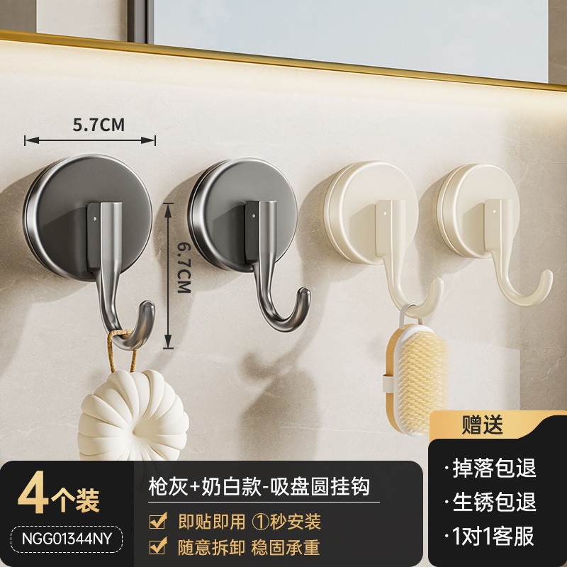 [color mixing] sucker hook (4 pack)