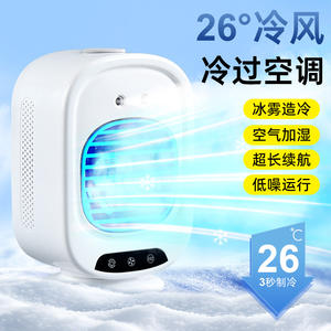 Mini ventilador de niebla recargable por USB, enfriador de aire de escritorio de tres velocidades con función de humidificación para uso en verano - Product Image 4