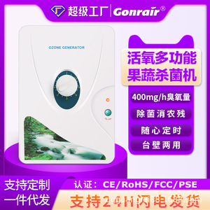 Gl-3189a Ozone Generator Fruit And Vegetable Washer Wall Mounted Electric Plastic Easy Operation - Product Image 4