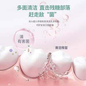 ยาสีฟันเด็กเป่ยซือ เจียงซิน ฟลูออไรด์ ป้องกันฟันผุ ดูแลช่องปาก ป้องกันลมหายใจไม่หอม สำหรับเด็ก - Product Image 1