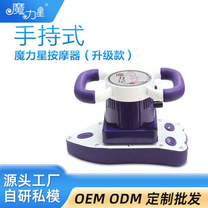 Magic Star Vibration Massager Mini USB Rechargeable Lithium Battery Neck Waist Hip Leg Back Foot Massage Device - Product Image 3
