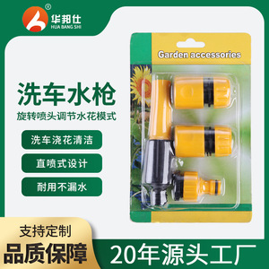Garden Spray Gun Car Wash Direct Spray Water Gun Hose <b>Connector</b> Kit <b>Quick</b> <b>Connector</b> Plastic 4 Point <b>Connector</b> - Product Image 5