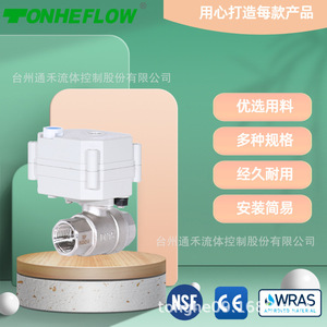 Vanne à boisseau sphérique électrique en acier inoxydable 1/2 pouce DN15 pour l'utilisation à l'eau et à l'air à température normale - Product Image 5