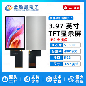 Module d'affichage LCD TFT JYC 3,97 pouces à 40 broches, pilote ST7701, interface RGB 480x800 pixels, écran couleur nu L1239 - Product Image 2