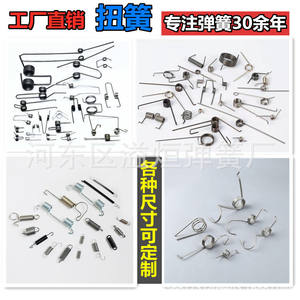 Customized 304 Stainless Steel Compression Tension <b>Torsion</b> <b>Springs</b> For Automotive Toys Hardware Multiple Uses - Product Image 4