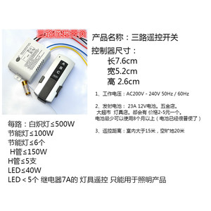 Interrupteur à télécommande sans fil YAM 220V pour plafonnier LED, contrôle unidirectionnel avec mode veille et fonction marche/arrêt - Product Image 4