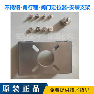 For ABB Siemens <b>Angle</b> <b>Valve</b> Positioner Brackets Linear & Angular Stroke Mounting Brackets - Product Image 6