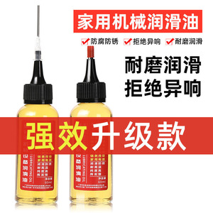 <b>Micro</b> Molecular Mechanical Lubricating Oil 60ml For Machinery Bearings Chains Sewing <b>Machine</b> Anti Rust Cleaning - Product Image 3