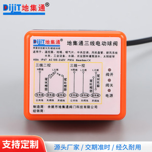 Vanne à boisseau sphérique électrique en laiton Dijitong K8A DN15 DN20 DN25 pour le contrôle du débit d'eau à usage industriel - Product Image 4