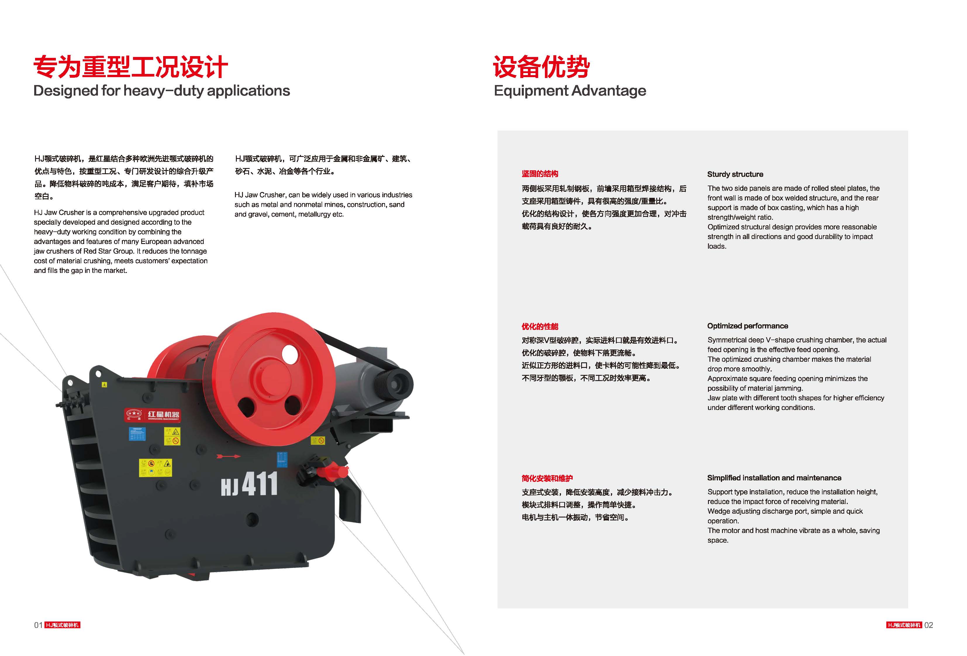 High Productivity Jaw Crushers - Zhengzhou Hongxing Factory