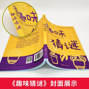 Livre de casse-têtes amusants sur la science et <span class=keywords><strong>les</strong></span> <span class=keywords><strong>mathématiques</strong></span> pour <span class=keywords><strong>les</strong></span> écoles primaires (3e à 6e année) – Défi d'intelligence et entraînement à la logique – Fabriqué en Chine - Product Image 2