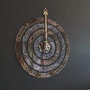 Arte Mural Islámico de Metal con Diseño Circular de las 4 Surahs, Decoración de Pared de Madera, Regalo de Inauguración, Decoración para el Ramadán, Decoración Islámica para el Hogar - Product Image 1