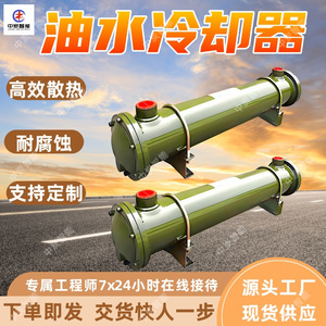 Refroidisseur d'huile et d'eau intelligent Zhongtan GLC-4, échangeur de chaleur hydraulique vertical pour l'exploitation minière - Product Image 3