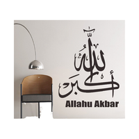 Autocollants islamiques Dua autocollants imperméables pour la décoration de la maison, design à peler et coller pour le mur du salon, en PVC