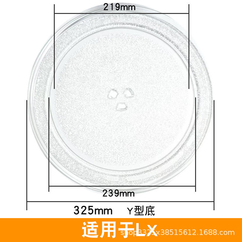 32.5cm Y-shaped base [Suitable for LX size]