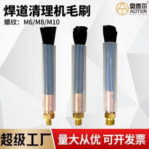 Ottel Weld Cleaning Brush M8 60mm Copper Import Material For Welding Polishing Gun 5pcs Set - Product Image 6