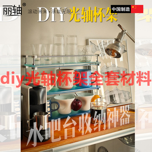 Étagère de bureau DIY style Bauhaus avec axe optique, porte-gobelets en acrylique fait main et support de rangement pour comptoir de bar et cuisine - Product Image 3