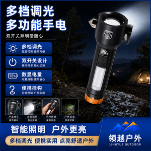Lampe torche rechargeable avec affichage numérique et marteau de sécurité - Product Image 2
