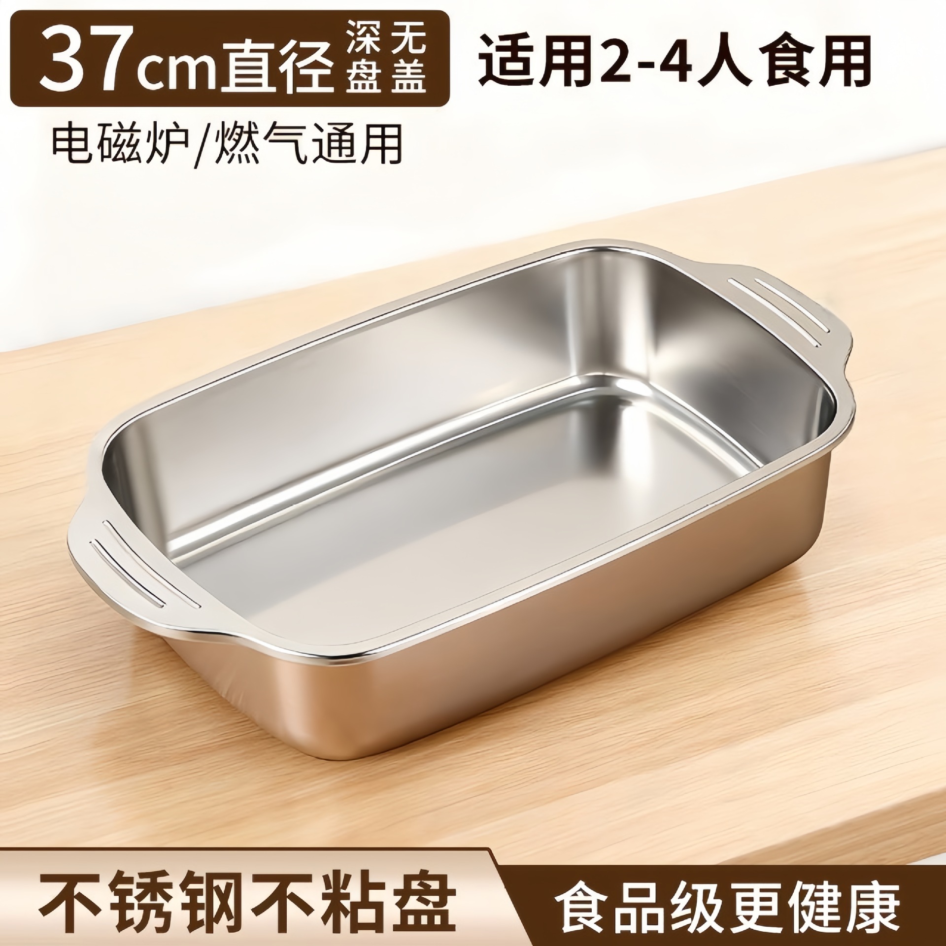 37cm grilling pan [7.5cm deep]