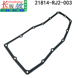 ปะเก็นอ่างน้ำมันเครื่อง 21814-RJ2-003 สำหรับ Honda Accord CRV Civic Breeze Elysion Jade เกียร์อัตโนมัติ - Product Image 3
