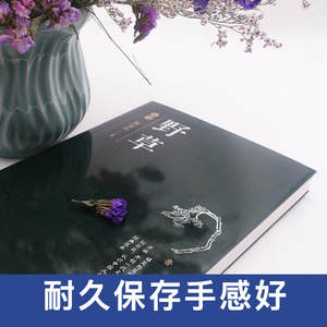 Gratis verzending Lu Xun's Wild Grass Prose Gedichtboek voor tieners basisonderwijs/middelbaar onderwijs - Chinese moderne literatuurbiografie - Product Image 3