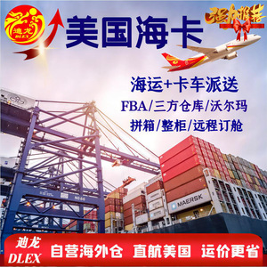 Fret maritime Dlex vers les États-Unis, expédition de conteneurs LCL, Amazon, Walmart, Ebay, Aliexpress, Wish, Lazada, dédouanement inclus - Product Image 5