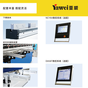เครื่องพับโลหะ Yawei Press Brake PBC-160/3100 CNC อัตโนมัติเต็มรูปแบบ พร้อมอุปกรณ์ตัดและพับโลหะ - Product Image 4