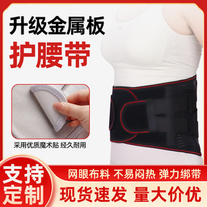 Ceinture de soutien lombaire avec 5 plaques métalliques, réglable et respirante, protection de la taille pour soulager les maux de dos, enveloppante, unisexe, pour adultes - Product Image 5