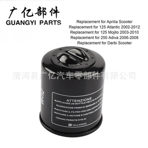 Filtre à huile pour moto Piaggio JYG pour Vespa GTS GTV FLY 125MP3 Zongshen Mondial Ressivo 250 - Product Image 4