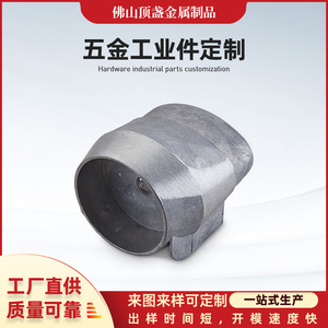 Top Cup Metal Aluminum Alloy Die Casting DZ-WJ High Accuracy Metallurgy Parts - Product Image 5
