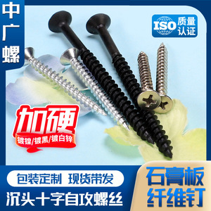 Vis autoperceuses Zhongguangluo M3 en acier au carbone à tête fraisée, classe 8.8, pour la construction et la décoration - Product Image 4